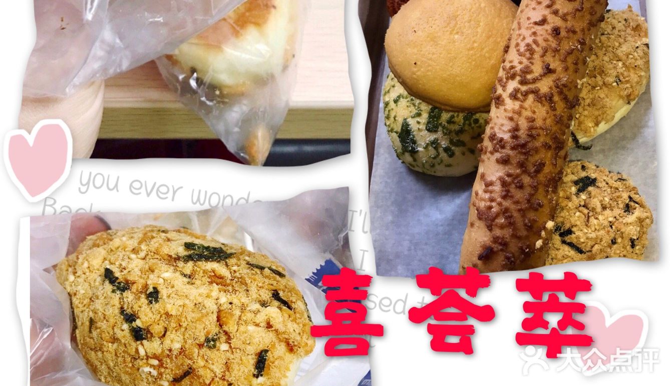 攻略|推荐3家面包店总有一款合你心意