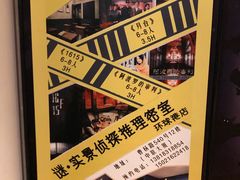 -谜·沉浸侦探剧本杀推理馆(静安店)