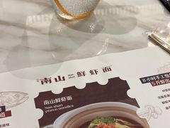 -子霖南山鲜虾面(南山总店)