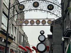 -天兴居(鲜鱼口街店)