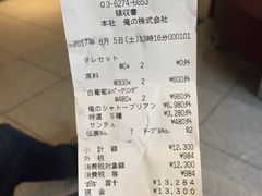 -俺的焼肉(銀座9丁目店)