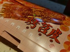 -乐乐姐超级土豆(中关村5号店)
