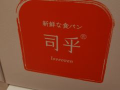 -司乎(MOMOPARK店)