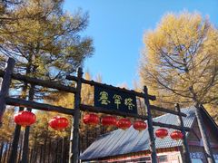 -木兰围场