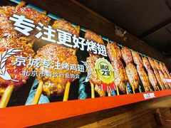 -管氏翅吧(护国寺店)
