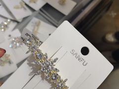 -三福时尚(文化大厦店)
