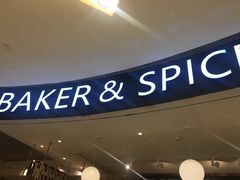 -BAKER&SPICE(国金中心商场店)