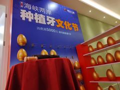 -柏乐口腔医院·舒适化无痛种植牙中心(东盟商务区院)