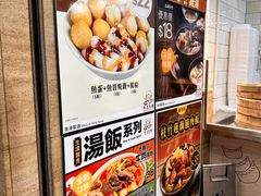 -唐记包点(旺角道店)