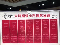 -大胖骨汤火锅(裕华店)