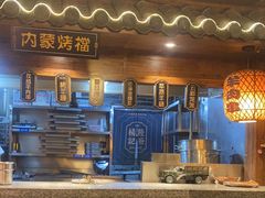 -杨记隆府(重庆总店)