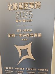 -和颜一美轻医美连锁