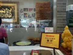 -清真·二嫂子煎饼果子(鼓楼旗舰形象店)