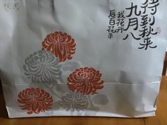 -阮大兴糕团(日月光中心店)