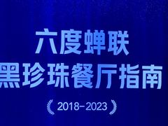 -CHIC1699远洋私厨