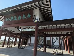 -大湾区中央湿地公园