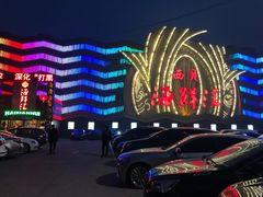 -西贝海鲜汇(槐安路店)