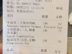账单-gaga(深圳南山益田假日广场店)