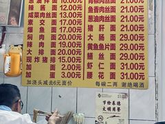 菜单-大时代美食面馆