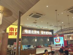 -侃爷南门铜锅涮肉