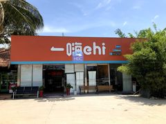 -一嗨租车(凤凰机场店)