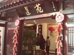 门面-将军日本餐厅·Shogun 传统日料·铁板烧·板前料理(厦门马哥孛罗东方大酒店)