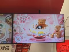 -DQ·蛋糕·冰淇淋(嘉兴南湖万达店)