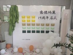 -露德瑪麗科技美肤·美迪迈·华熙生物