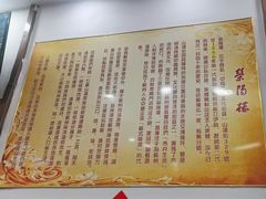 -荣阳楼(山塘街店)