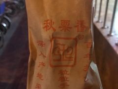 板栗-秋栗香(地安门店)