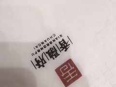-香融府·烤鸭·家常菜(马家堡路店)