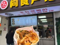 -尚食·卢记烧饼(十全街店)