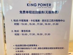 -王权免税店(普吉市区店)