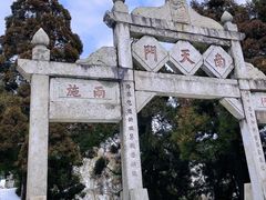 -南岳衡山风景名胜区