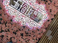 -玉玲珑(陆家嘴店)