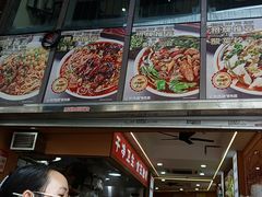 -叶伟胡辣壳面(两路口店)