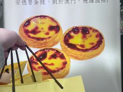 -安德鲁饼店(总店)
