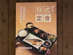 -无印良品餐堂 MUJI Diner(成都太古里店)