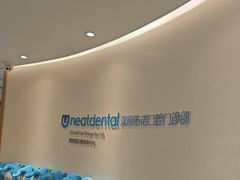 -深圳佑诺口腔门诊部