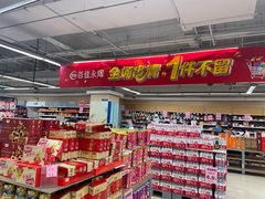 -百佳永辉(名盛广场店)