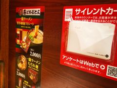 -一兰拉面(池袋店)
