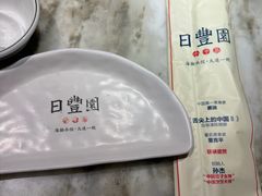 -日丰园海肠水饺·老字号大连海鲜(和平广场店)