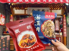 -叁省斋粉蒸肉甑糕·清真(回民街店)