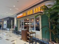 门面-太食獸泰式茶餐厅(济南万象城店)
