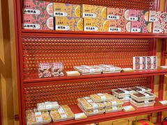 -老鼎丰糕点铺子(国贸商城店)