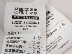 -兰湘子·湘菜小炒(长安万科广场店)