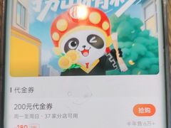 -海底捞火锅(龙岗星河COCO Park店)