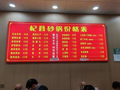 -杞县砂锅(郑州总店)
