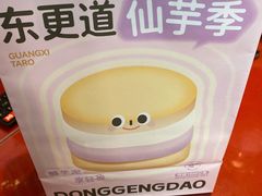 -東更道点心行(大悦城店)