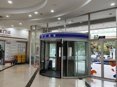-上海仁爱医院